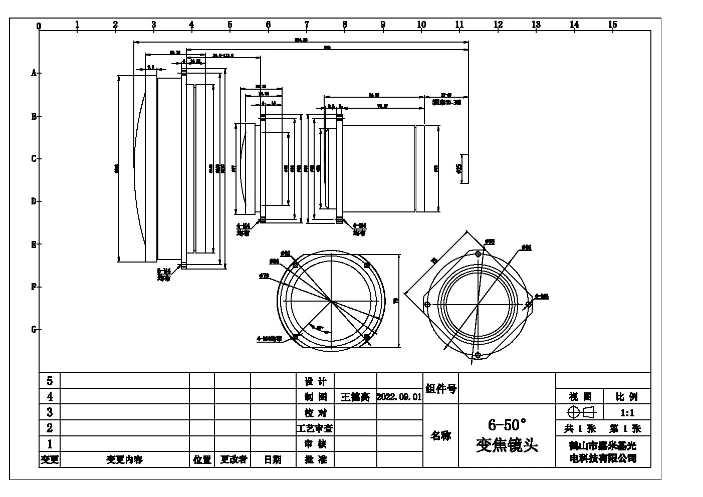 Technical drawing of a 6–50 degree zoom lens sample for optical engineering review